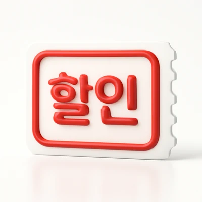 애슐리 수험생 할인 | 모르면 손해보는 실제 적용 방법과 이득 극대화 전략
