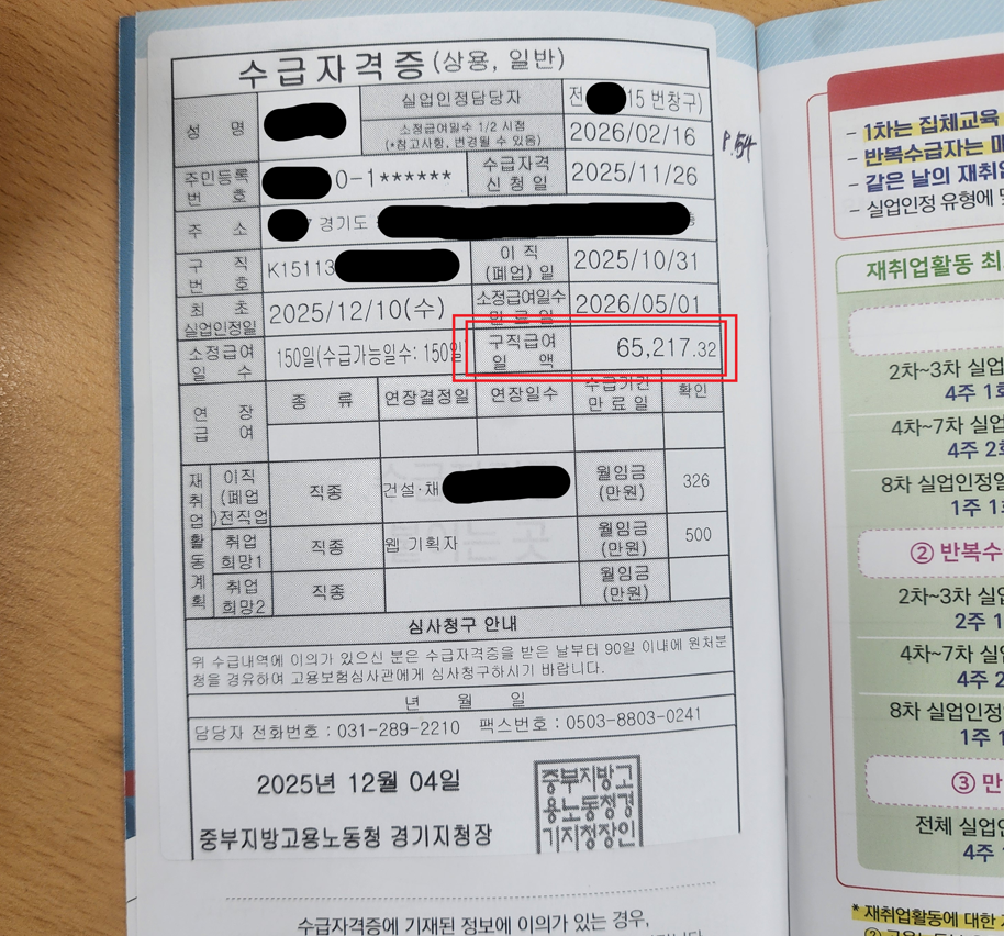 고용노동부