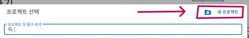 Google Cloud Console