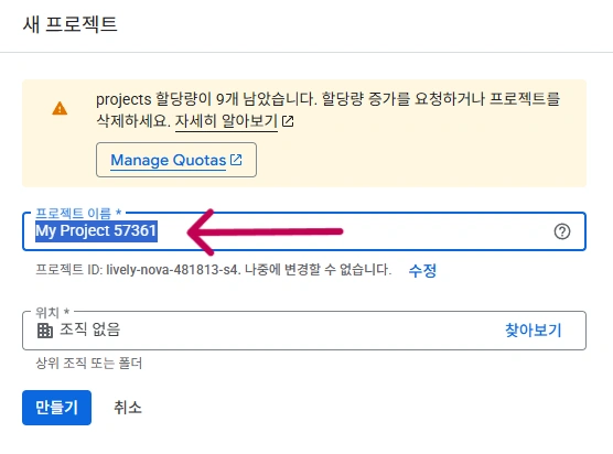 Google Cloud Console