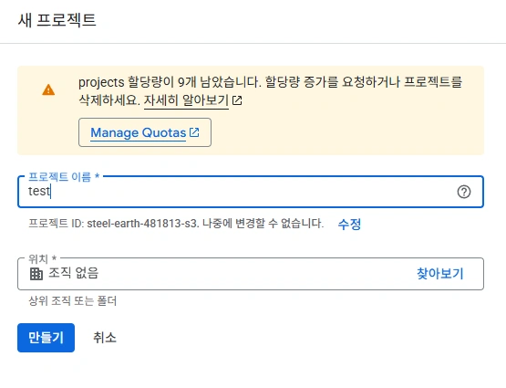 Google Cloud Console