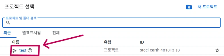 Google Cloud Console