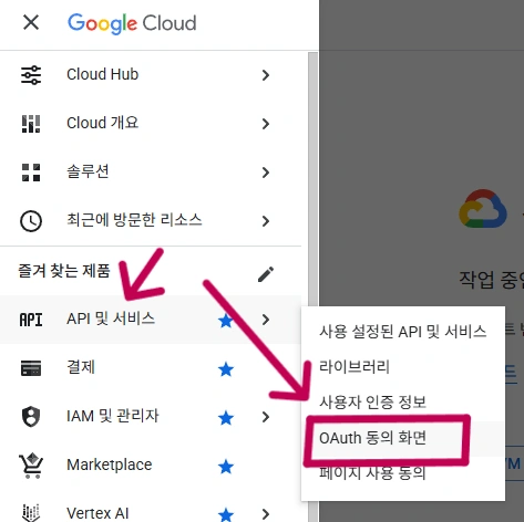 Google Cloud Console