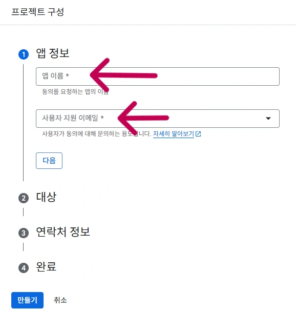 Google Cloud Console