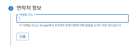 Google Cloud Console