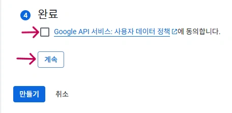 Google Cloud Console