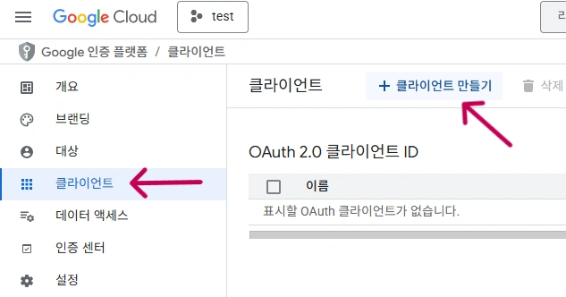Google Cloud Console