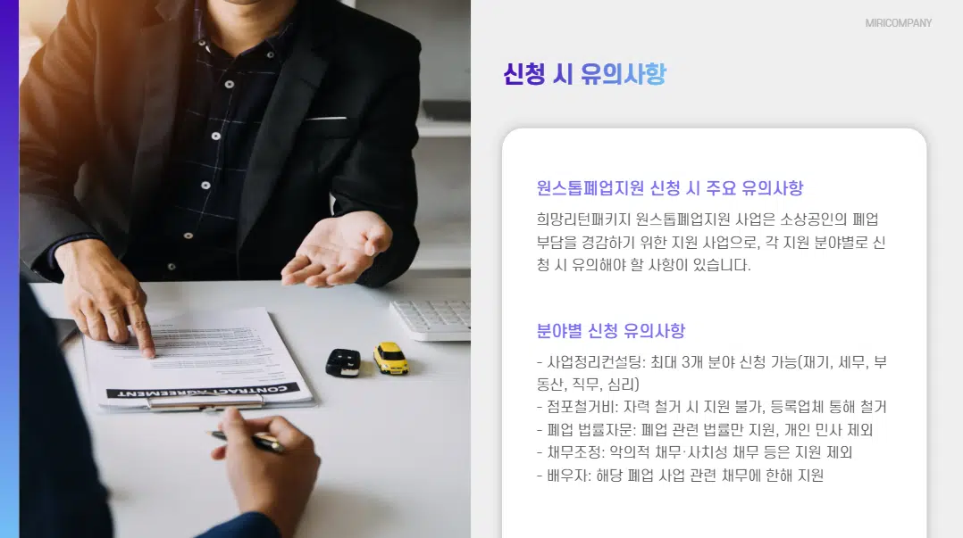 2026정부지원