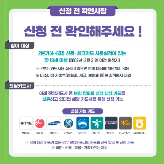 5부제신청