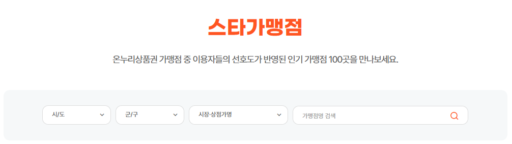 만석닭강정할인