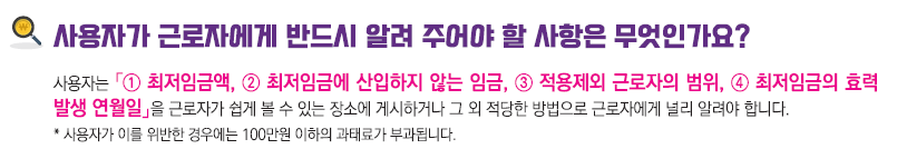 2026최저임금