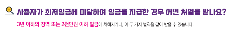 2026최저임금