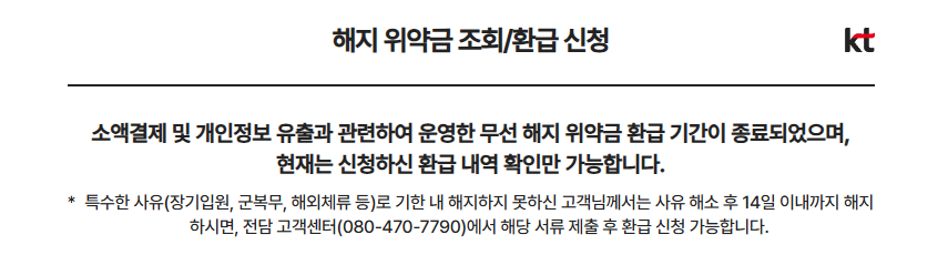 KT공지정리