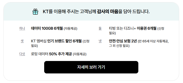 KT공지정리