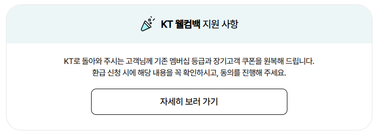 KT공지정리