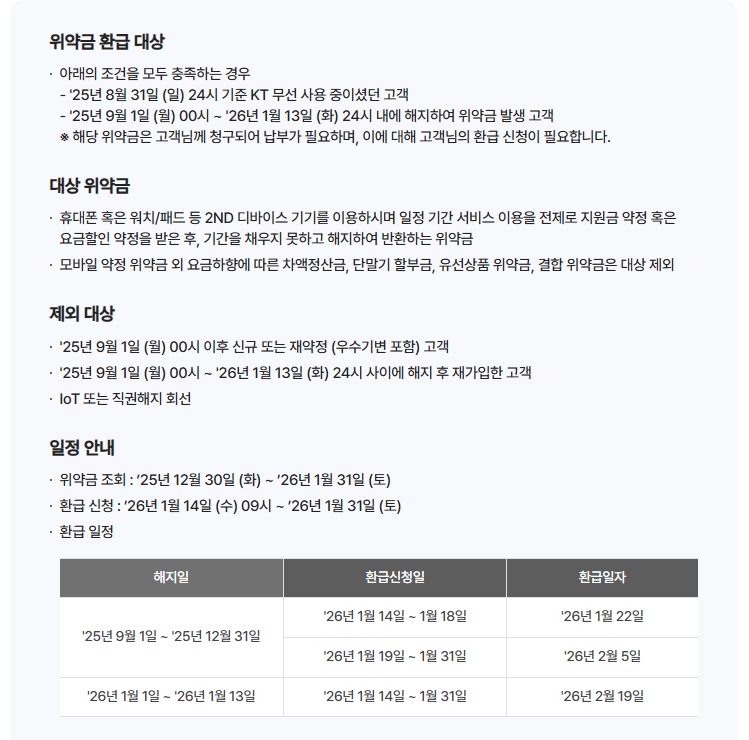 KT공지정리