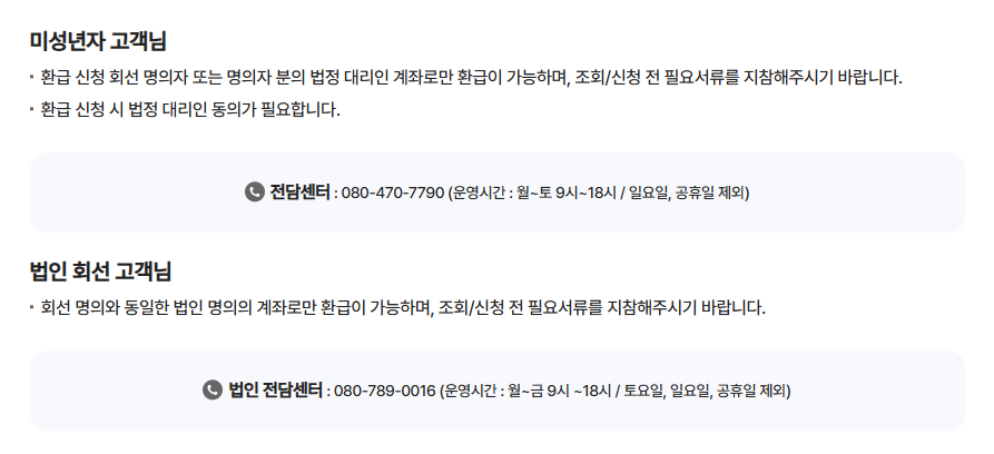 KT공지정리