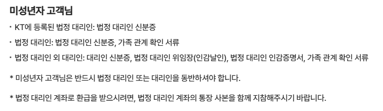 KT공지정리