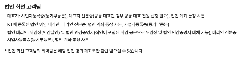 KT공지정리