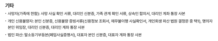 KT공지정리