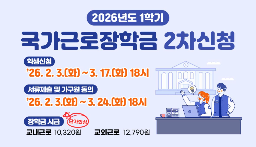 2026장학금