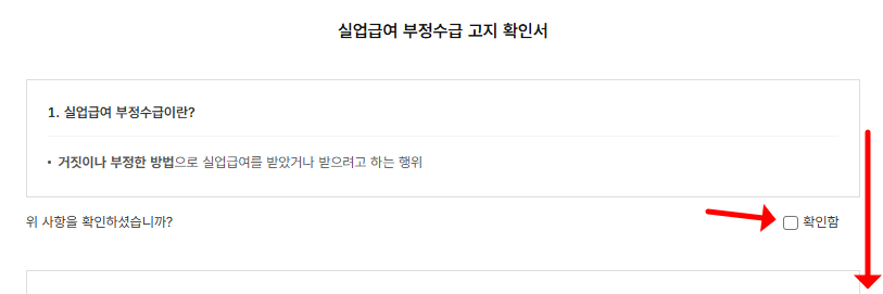 실업인정 인터넷 신청 방법 | 단계별 필수 체크리스트 7 고용24실업인정