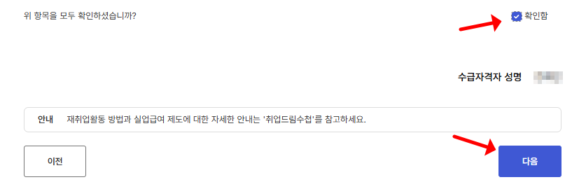 실업인정 인터넷 신청 방법 | 단계별 필수 체크리스트 8 고용24실업인정