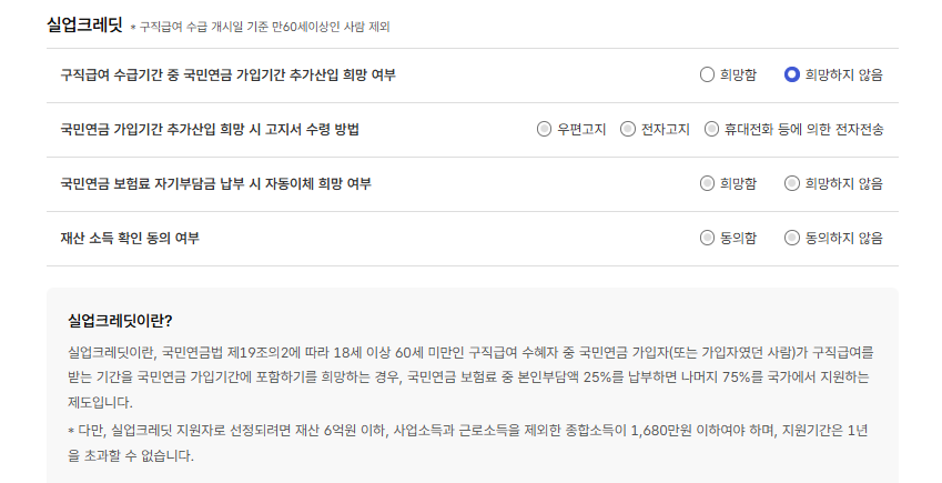 실업인정 인터넷 신청 방법 | 단계별 필수 체크리스트 12 고용24실업인정
