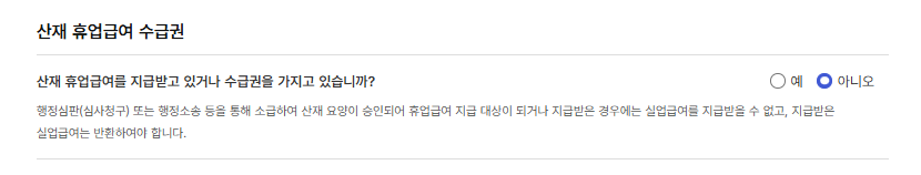실업인정 인터넷 신청 방법 | 단계별 필수 체크리스트 14 고용24실업인정