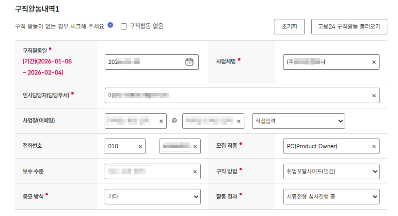실업인정 인터넷 신청 방법 | 단계별 필수 체크리스트 18 고용24실업인정