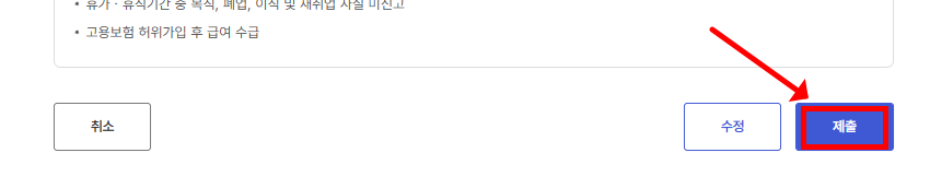 실업인정 인터넷 신청 방법 | 단계별 필수 체크리스트 23 고용24실업인정