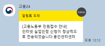 실업인정 인터넷 신청 방법 | 단계별 필수 체크리스트 24 고용24실업인정