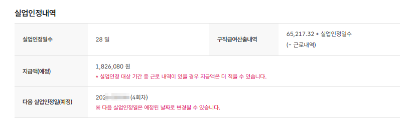 실업인정 인터넷 신청 방법 | 단계별 필수 체크리스트 26 고용24실업인정