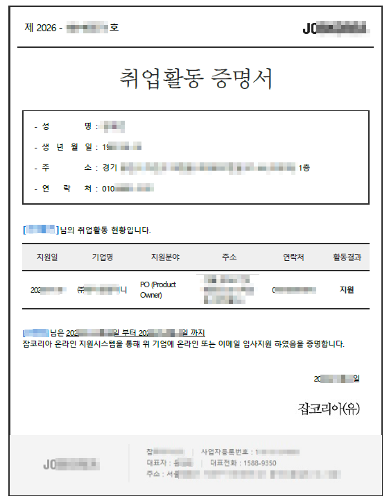 실업인정 인터넷 신청 방법 | 단계별 필수 체크리스트 16 고용24실업인정