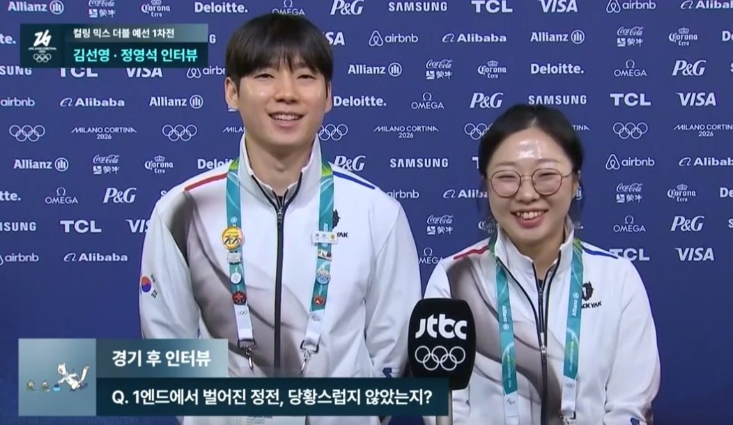 2026밀라노올림픽