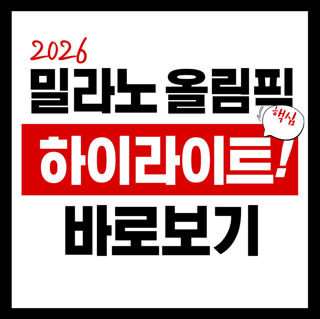 컬링 김선영·정영석 하이라이트