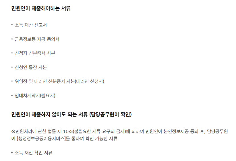 2026년 기초연금