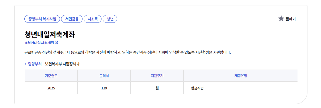기초생활수급자기준