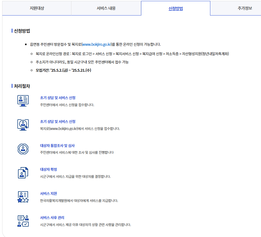 기초생활수급자기준