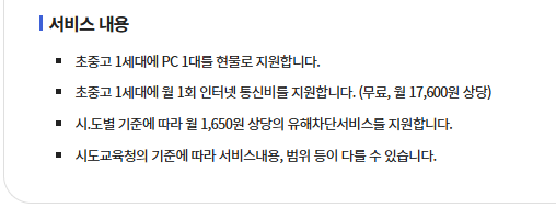 PC지원사업