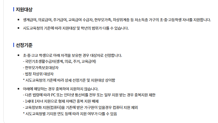 PC지원사업
