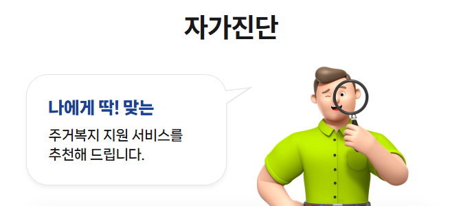 2026 주거급여 자격 요건