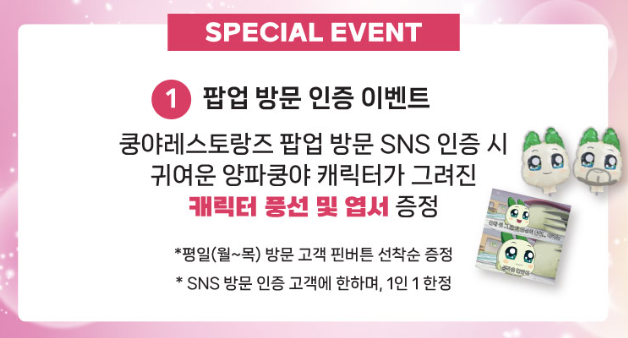 #더현대대구 #양파쿵야 #쿵야레스토랑즈 #더현대대구주차 #반월당주차 #대구팝업스토어 #쿵야굿즈