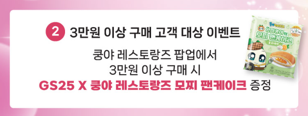 #더현대대구 #양파쿵야 #쿵야레스토랑즈 #더현대대구주차 #반월당주차 #대구팝업스토어 #쿵야굿즈