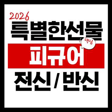 디테일 인물 피규어 맞춤제작