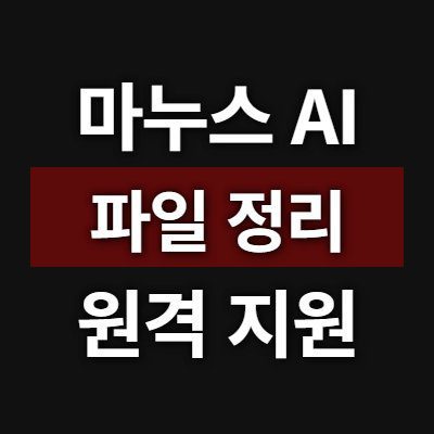 데스크톱 앱