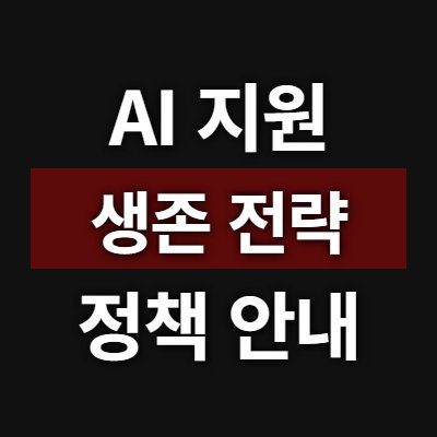 2026지원정책