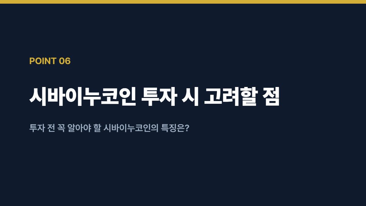 2026년 시바이누