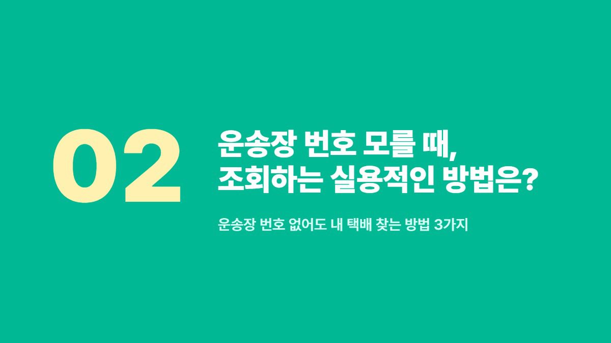 CJ대한통운