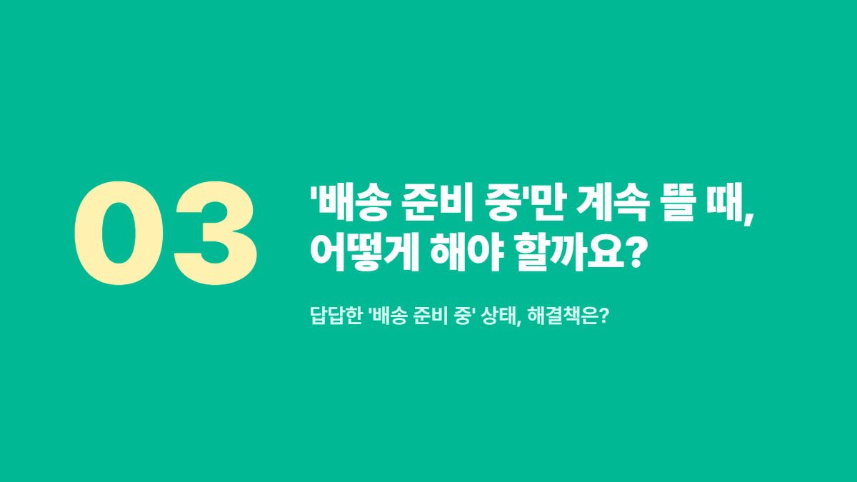 CJ대한통운